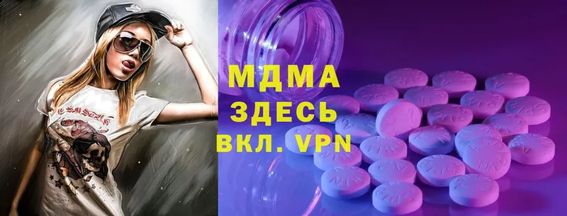 продажа наркотиков  Ворсма  МДМА crystal 